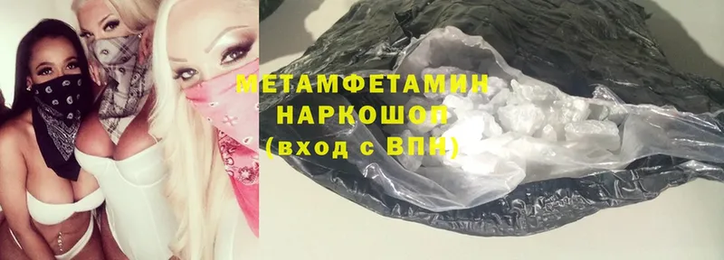 Метамфетамин Methamphetamine  Новоульяновск 